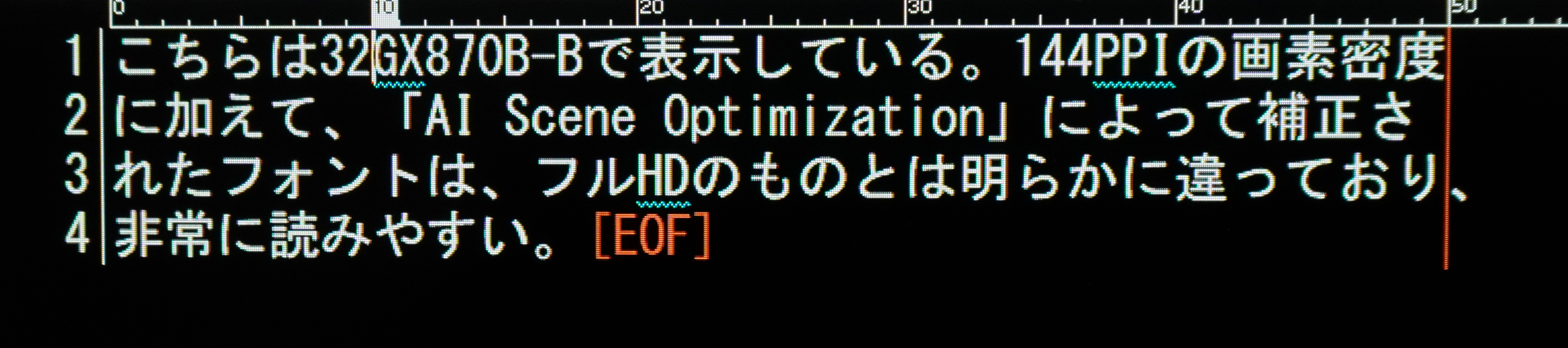 まったく設定の変更なしで、表示するモニターを変えただけで大きな変化があった
