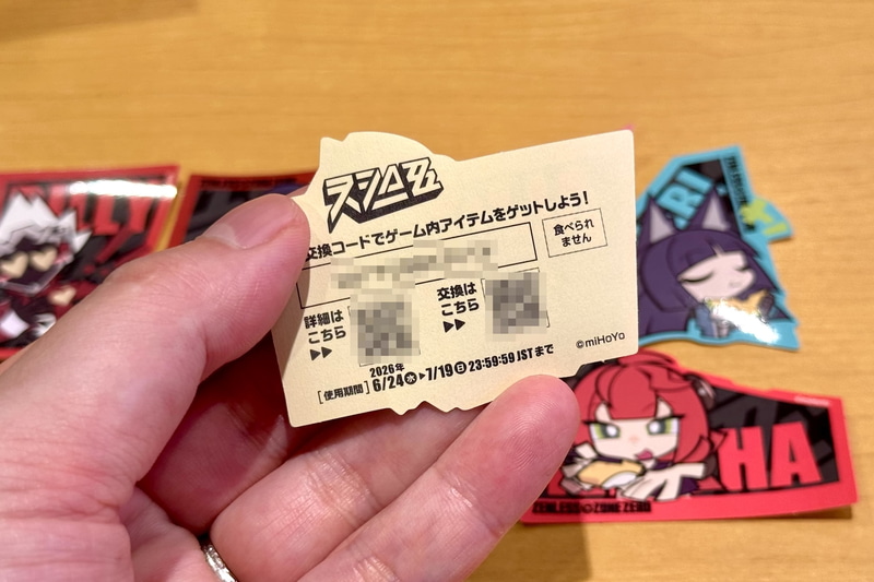 ステッカー裏にはゲーム内アイテムがもらえるコードが付いているのでお忘れなく