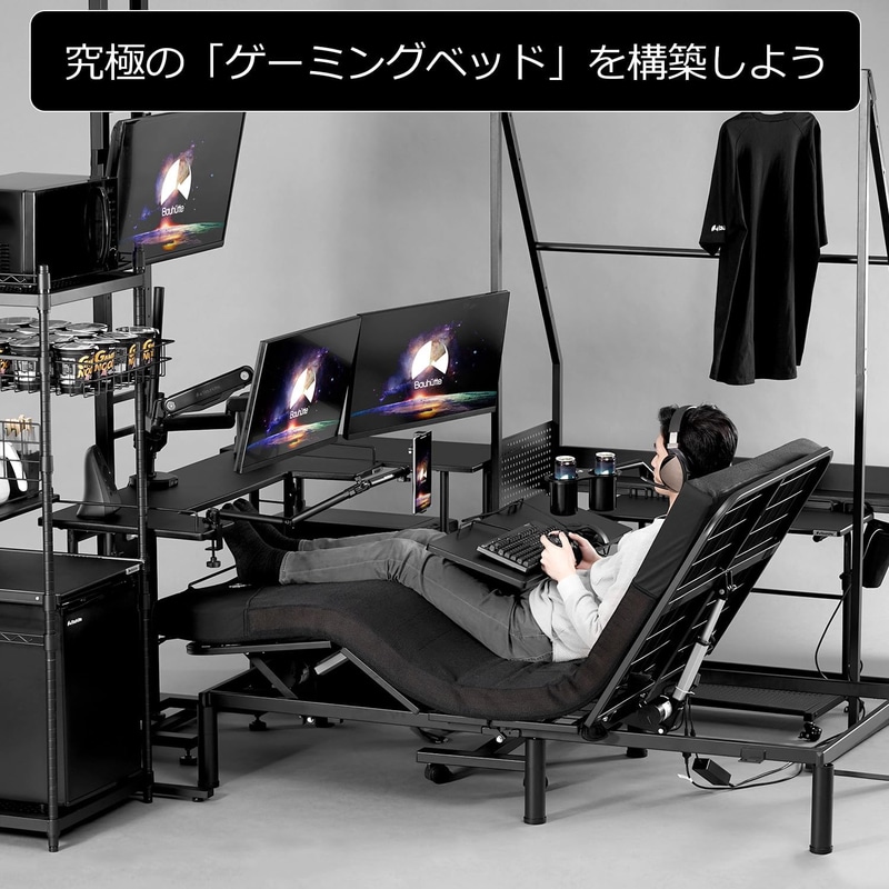 「電動ゲーミングベッド2 BGB-100FA2-BK」使用イメージ