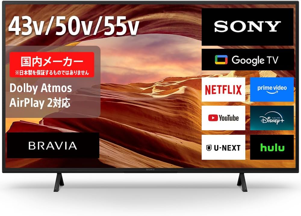 ソニー 4K液晶テレビ「ブラビア」55V型（KJ-55X75WL）/50V型（KJ-50X75WL）/43V型「KJ-43X75WL」