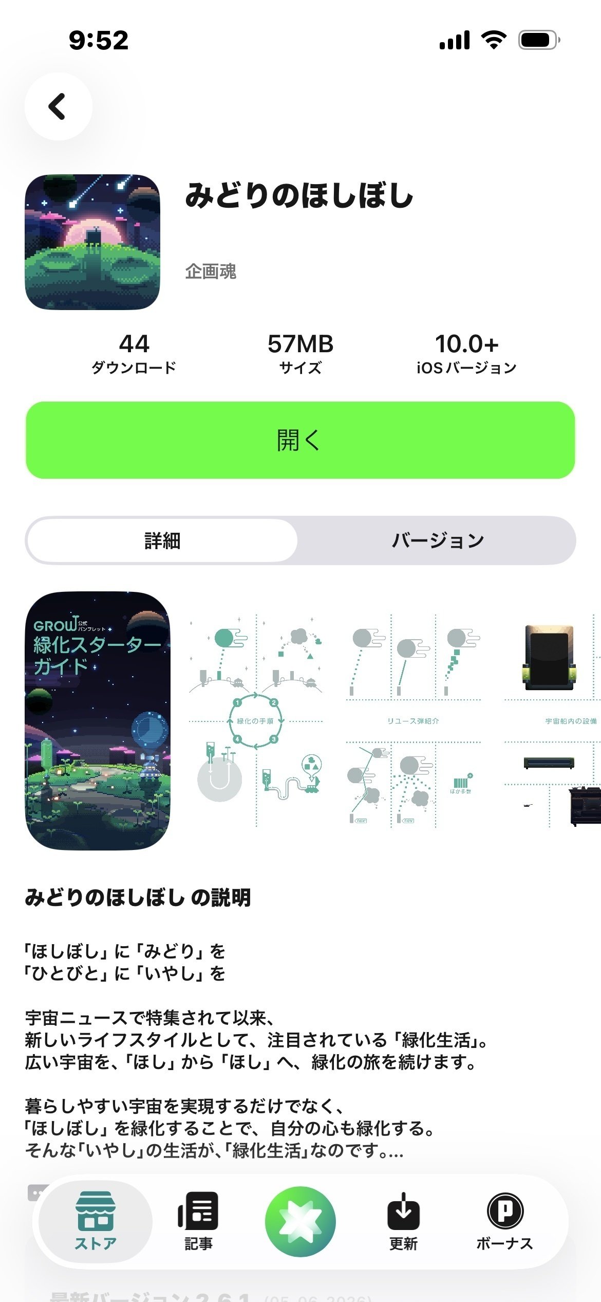 ストアのゲーム紹介文にもこだわりがある