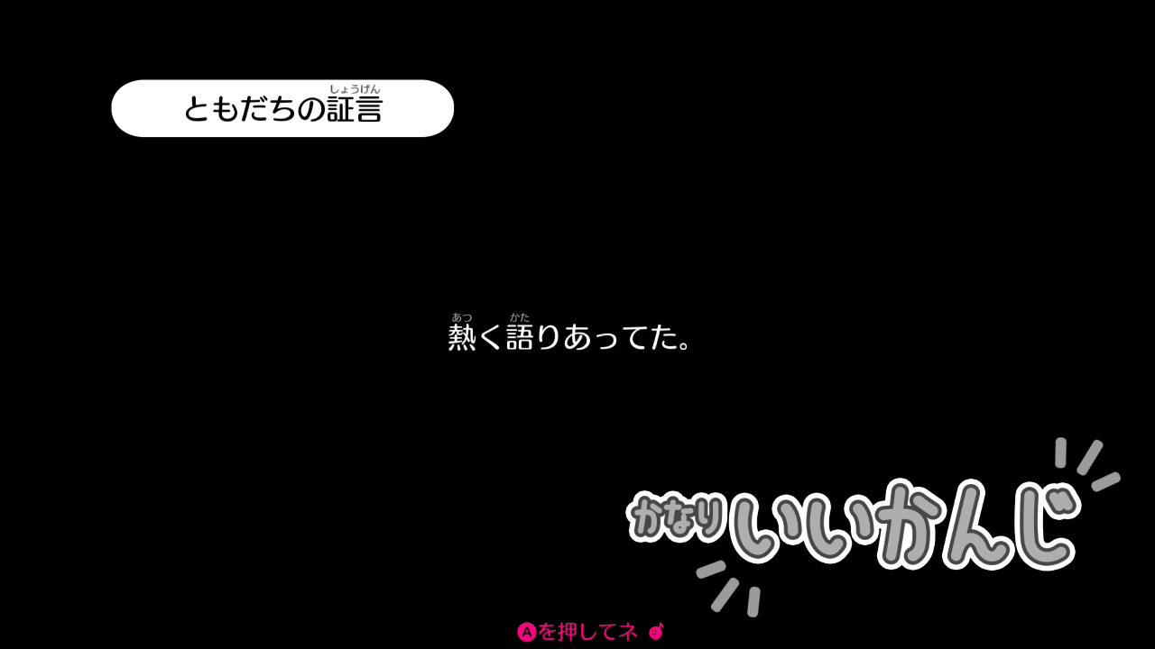 「今のは確実に最高評価いっただろ！」と思っても、「かなりいい感じ」で終わることが大半である