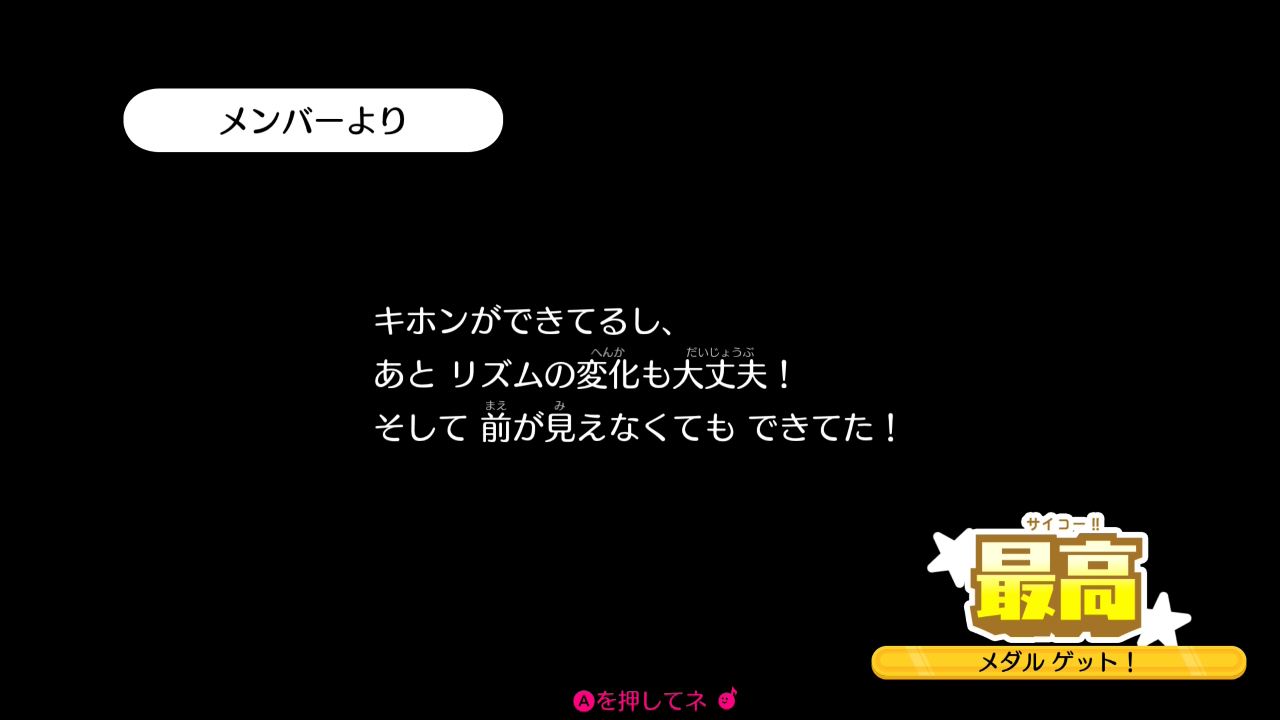 言うなれば、「最高」を取った瞬間の高揚感は、「高難易度死にゲーム」と同じような達成感である