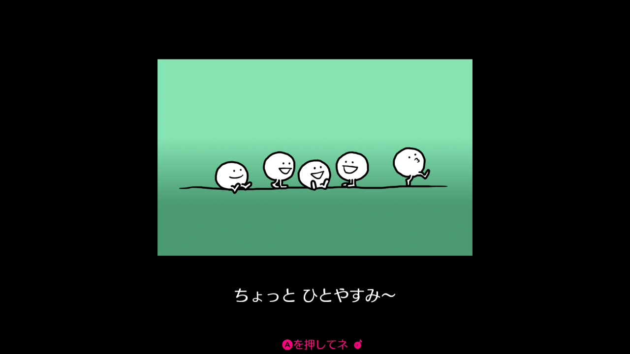 魅力的だからこそ、つい根を詰めてプレイしがち。ひとやすみ、とても大事