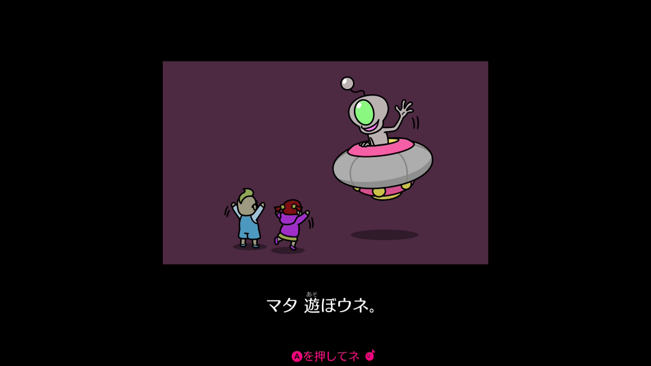 マタ、アソボウネ