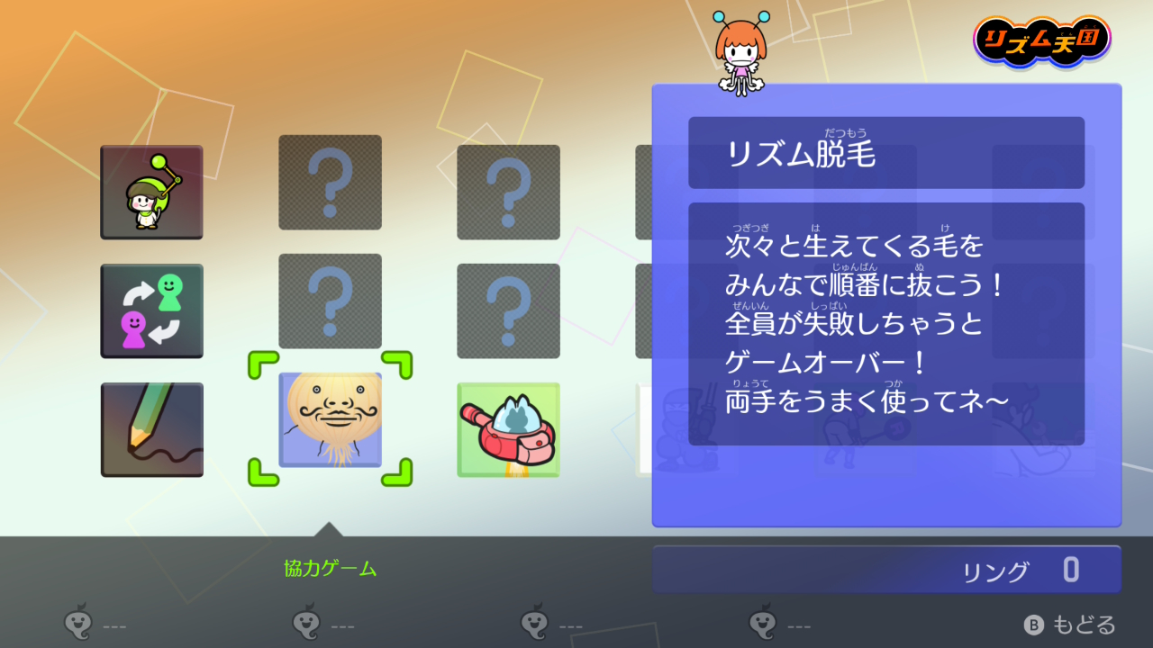マルチプレイで遊べる「リズム脱毛」なるゲーム。どんなシュールなゲームなのか。早く遊びたい