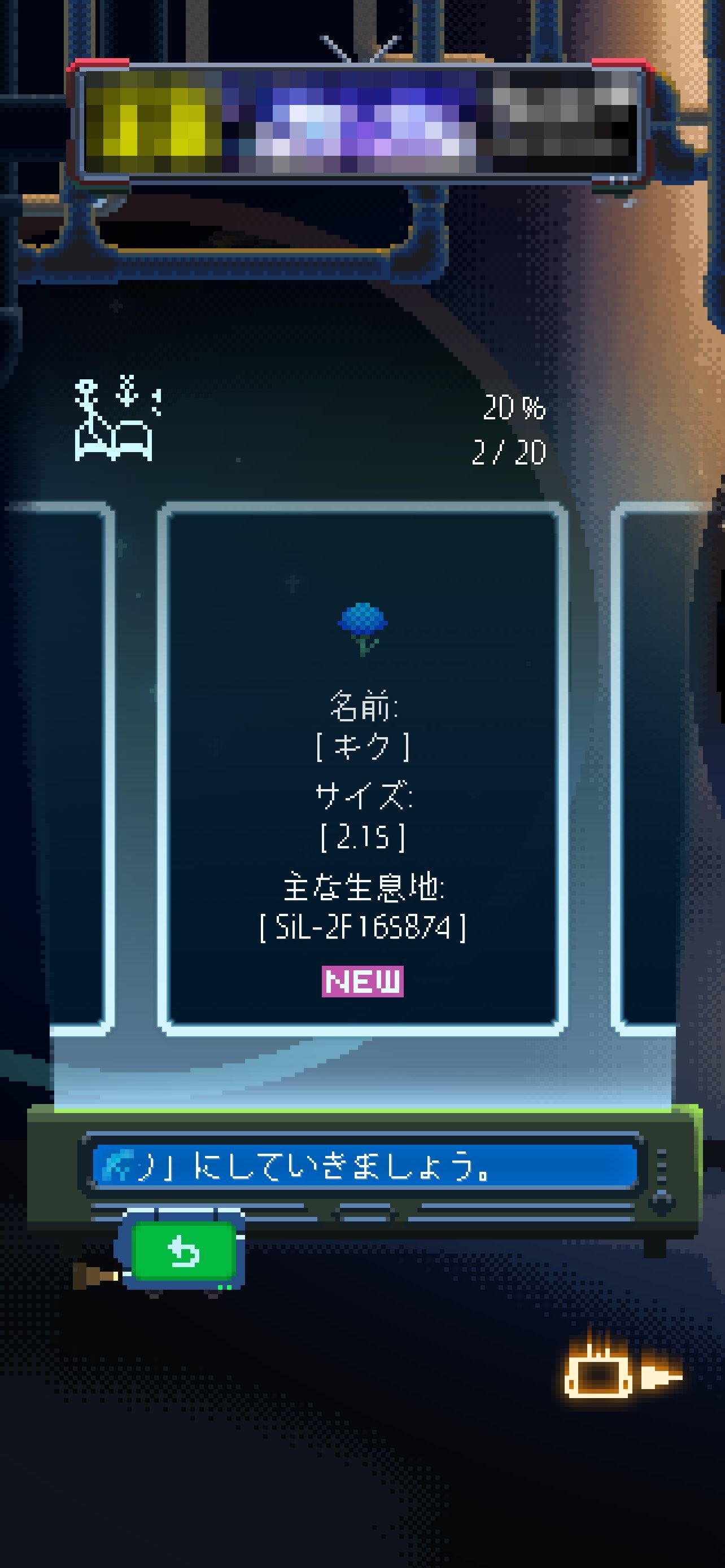 図鑑要素もあり、集めた要素を見返すこともできる。ちょっとしたコメントも面白い