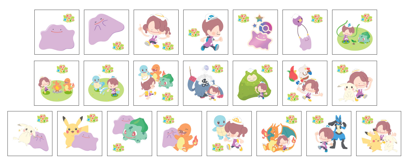 ぽこ あ ポケモン特製シール（全22種）