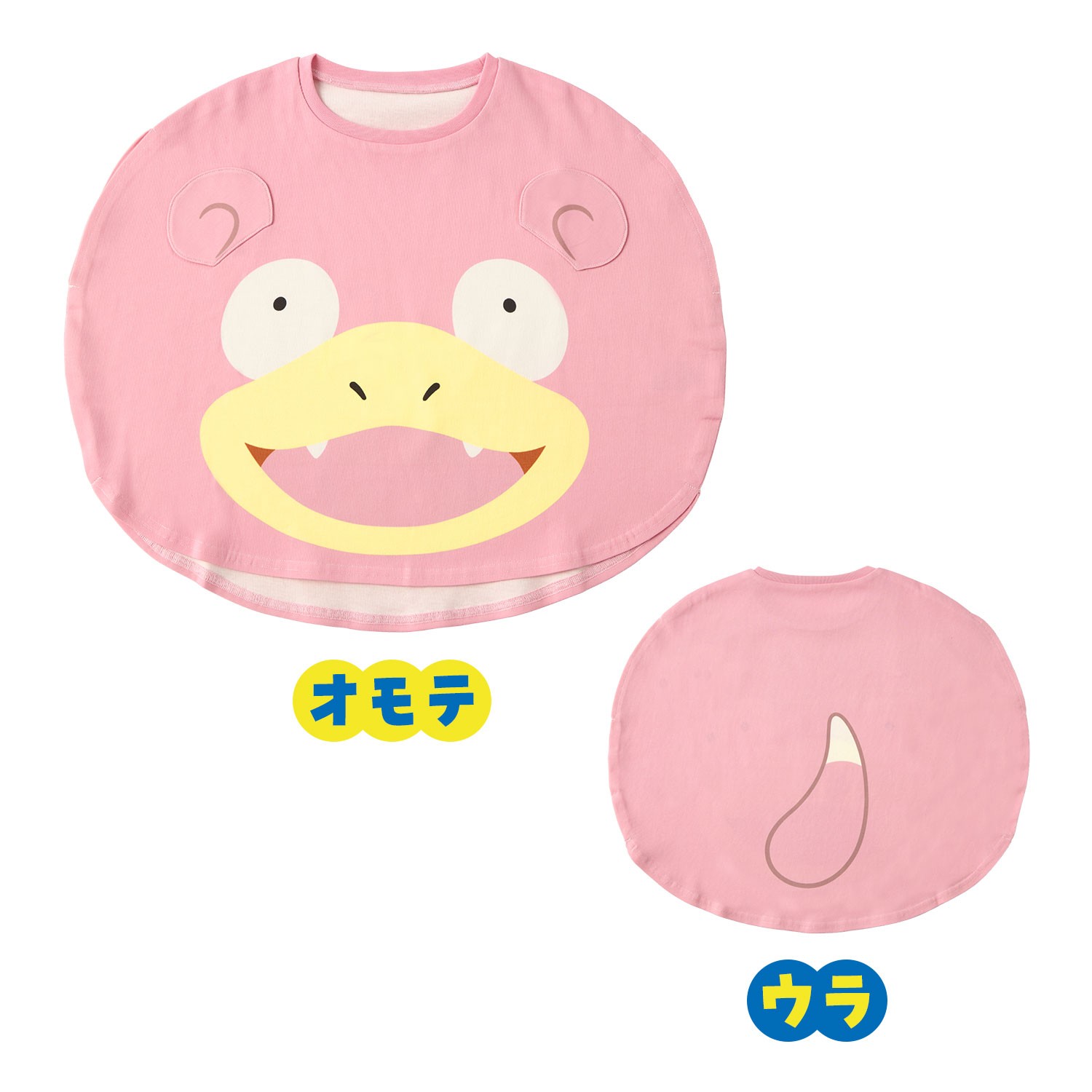 ヤドン（サイズ：100・120・140・フリー）