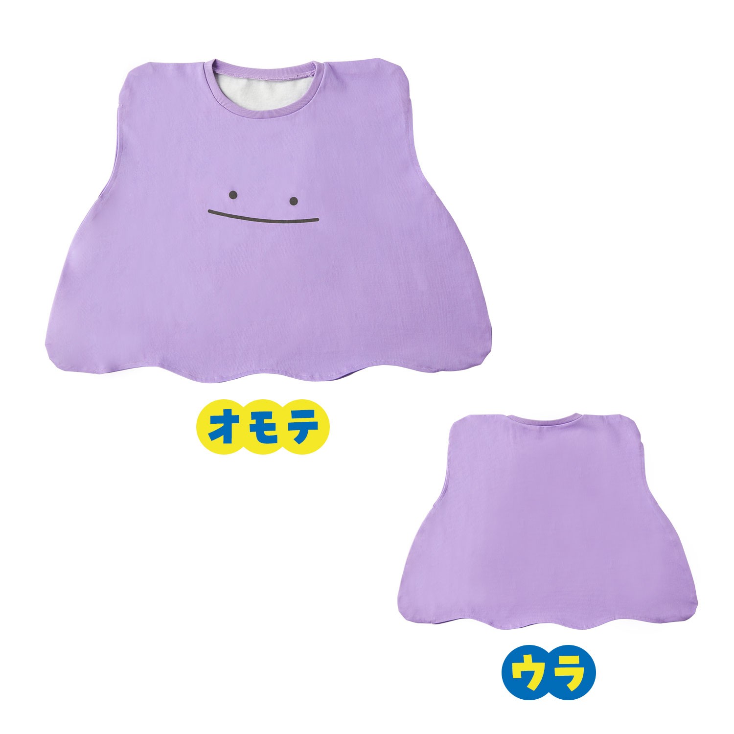 メタモン（サイズ：100・120・140・フリー）