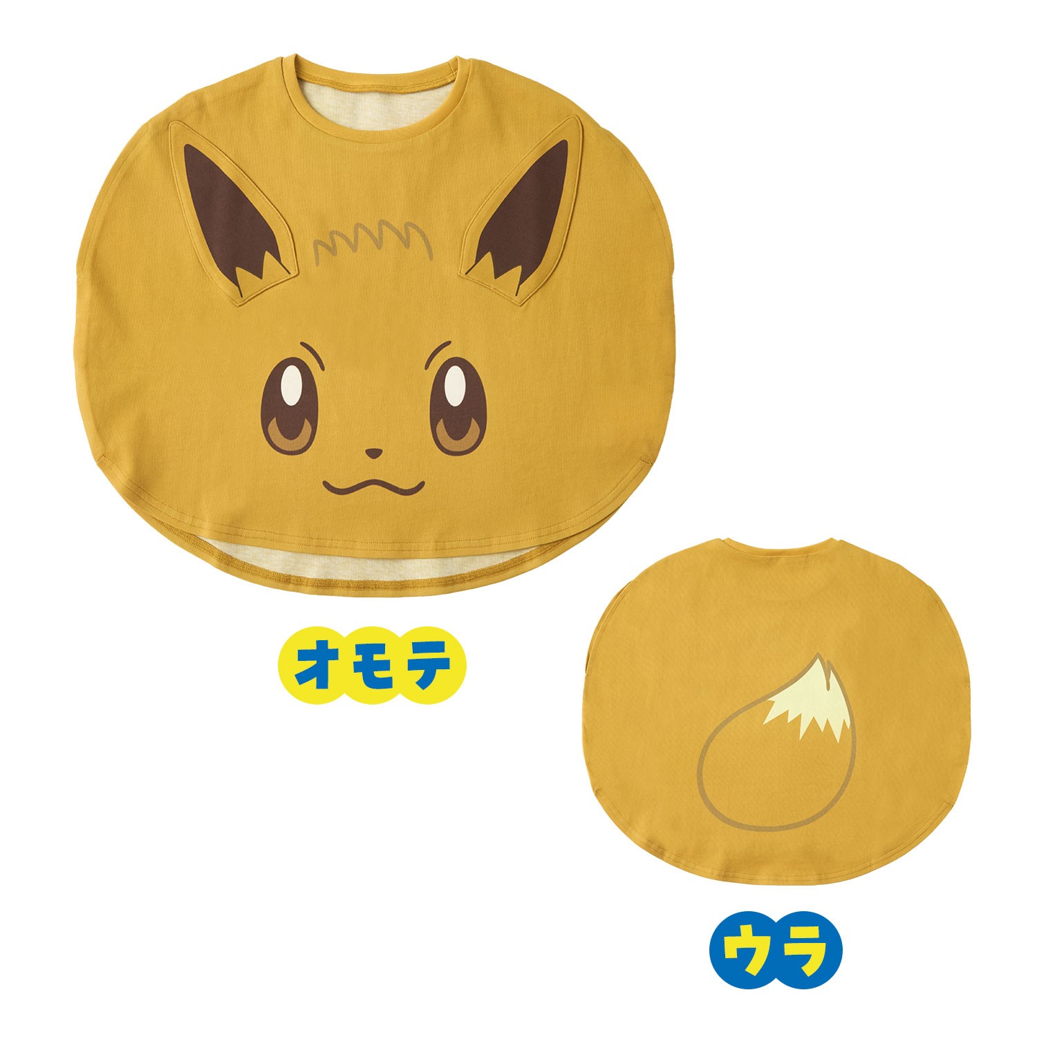 イーブイ（サイズ：100・120・140）