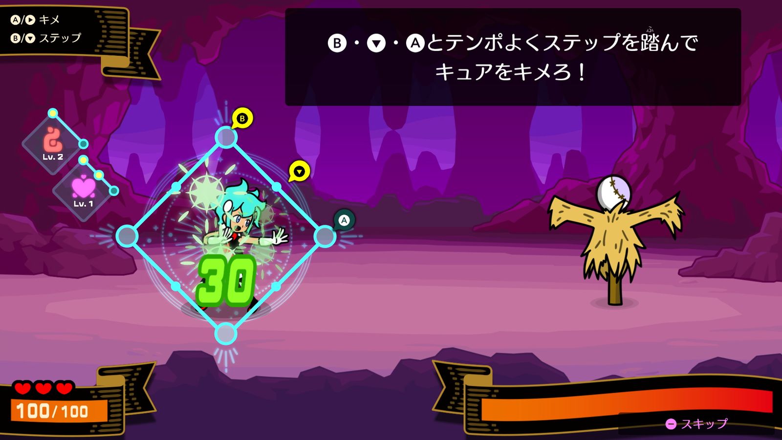 回復魔法の「キュア」は「タ（B）タ（↓）・タン（A）」のリズム