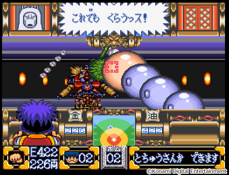 がんばれゴエモン2 奇天烈将軍マッギネス（1993/SFC）