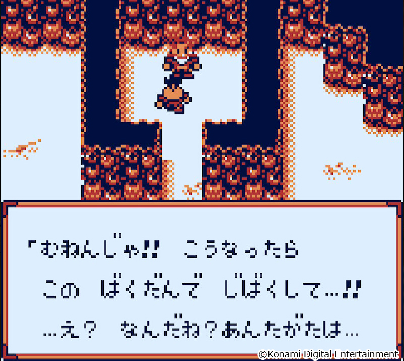 がんばれゴエモン 黒船党の謎（1997/GB）