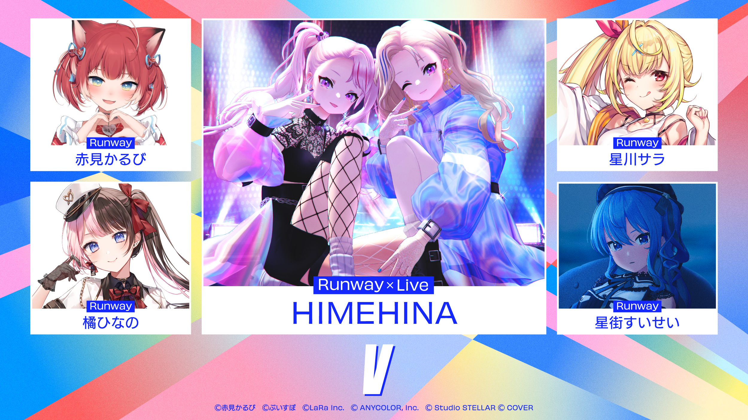 事務所の垣根を越えたVTuberたちによる、ここだけの夢のファッションショー×ライブステージをお届け
