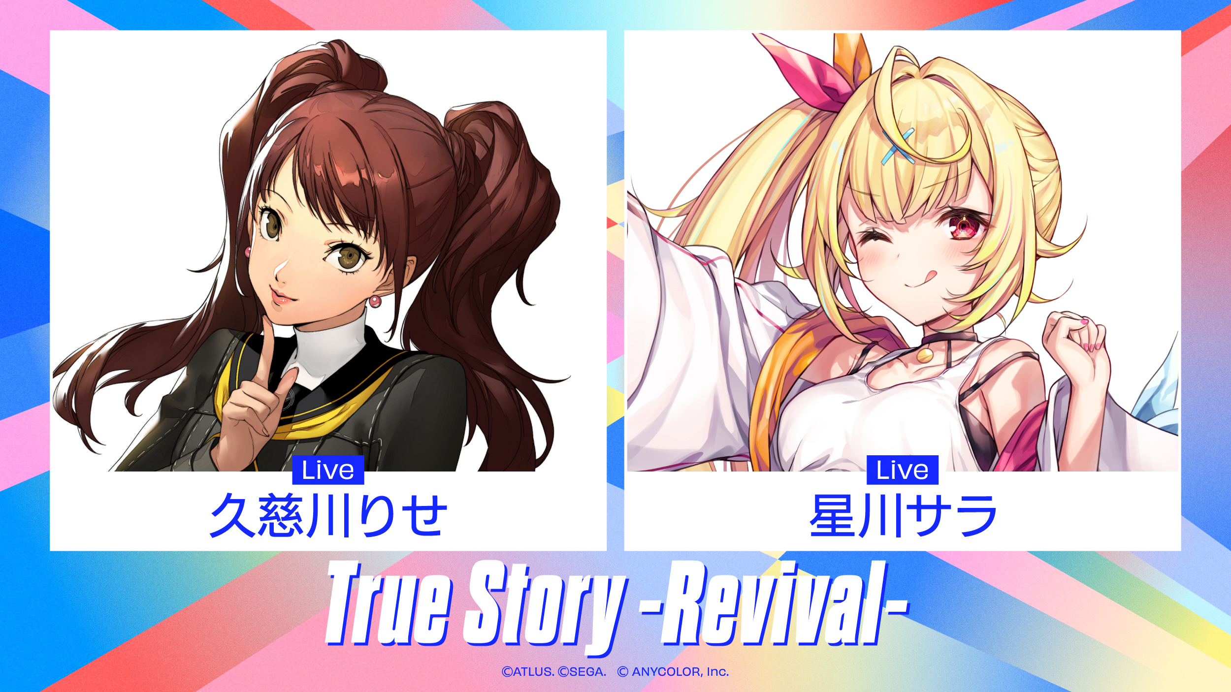「ペルソナ4 リバイバル」で新録された久慈川りせの楽曲を、ペルソナ愛溢れるVTuber星川サラとのコラボでお届け