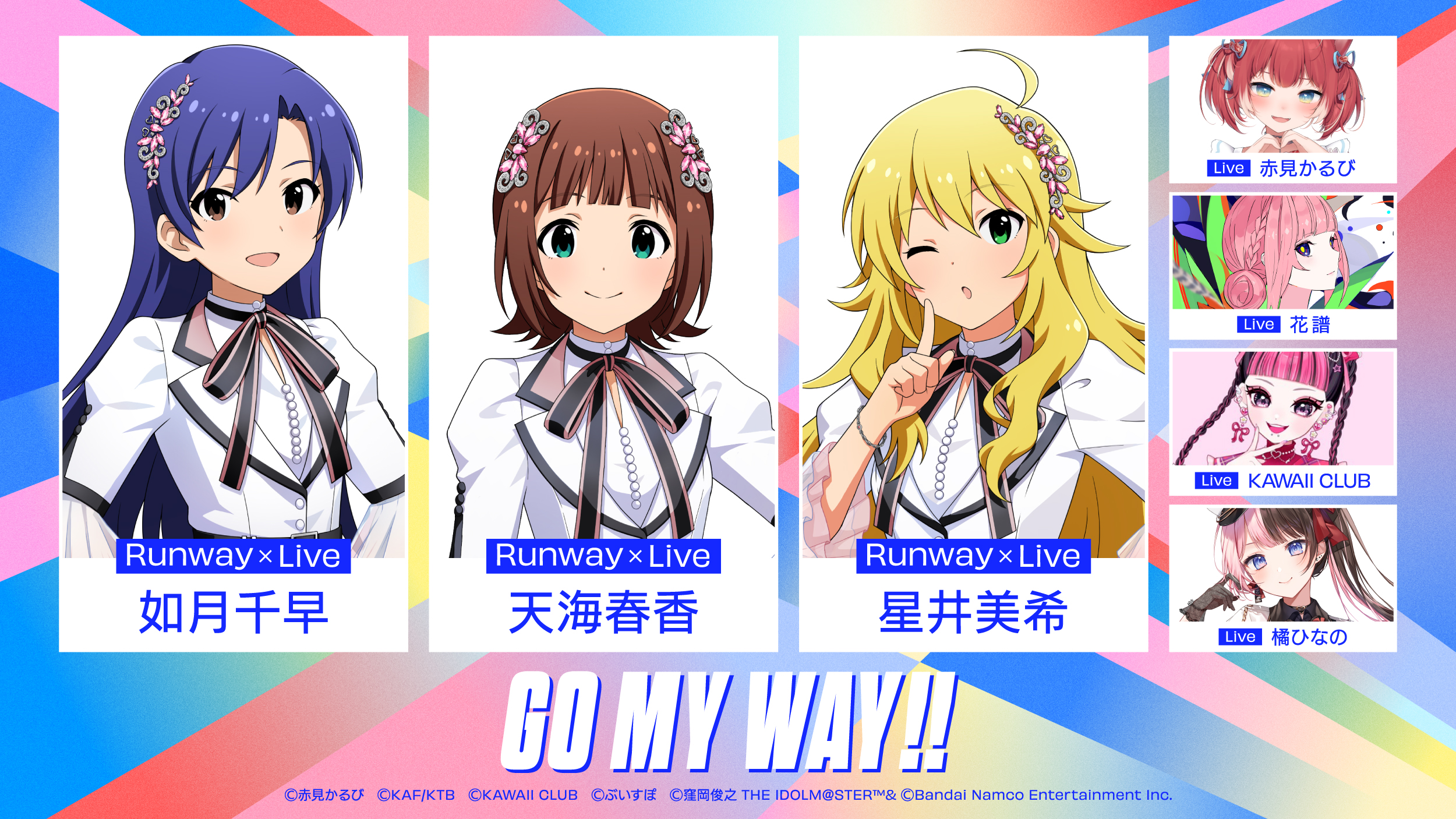「アイドルマスター」シリーズを代表する3人によるファッションショー×ライブステージに、他の豪華出演者たちが華を添える