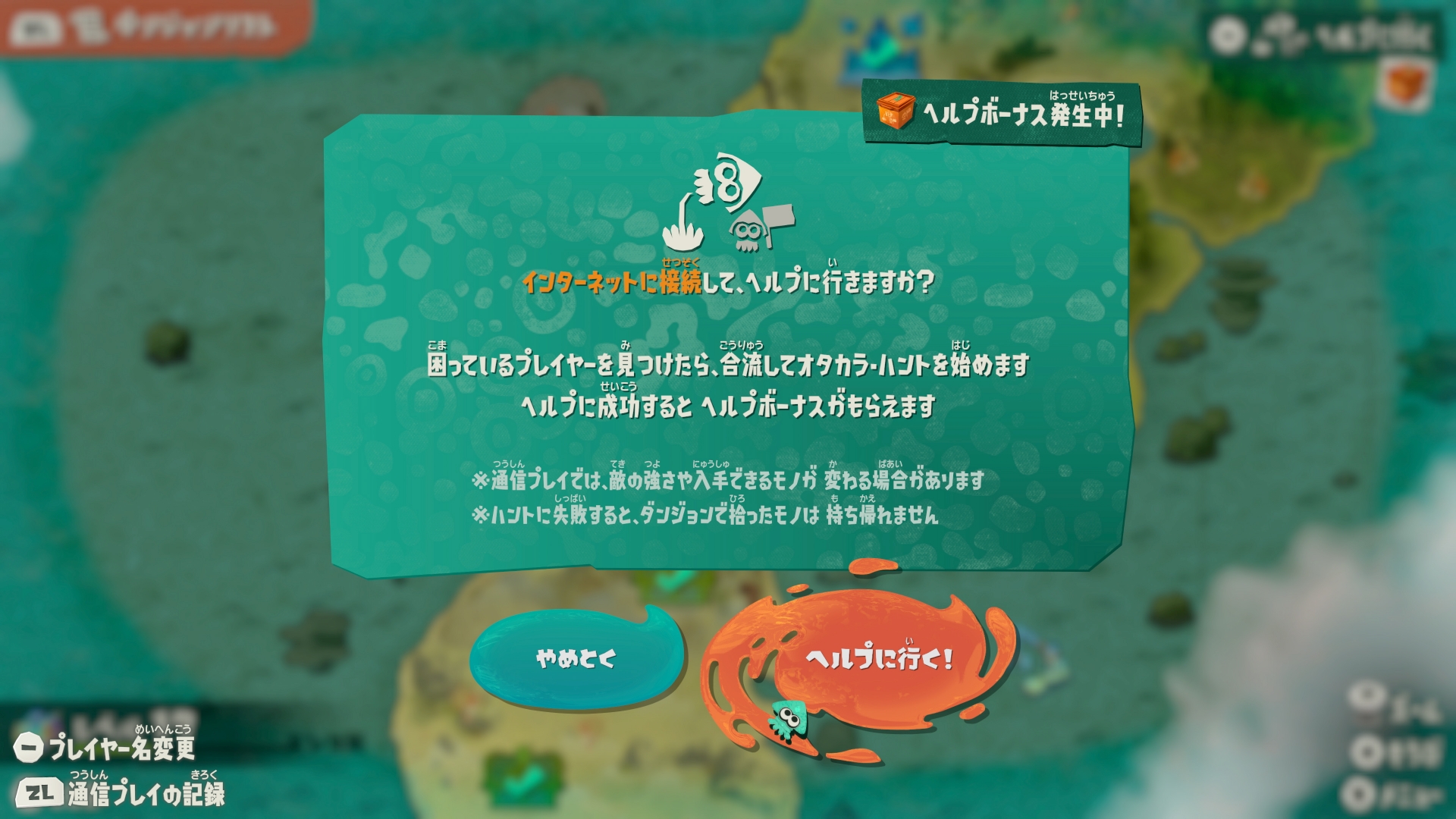 ヘルプ機能