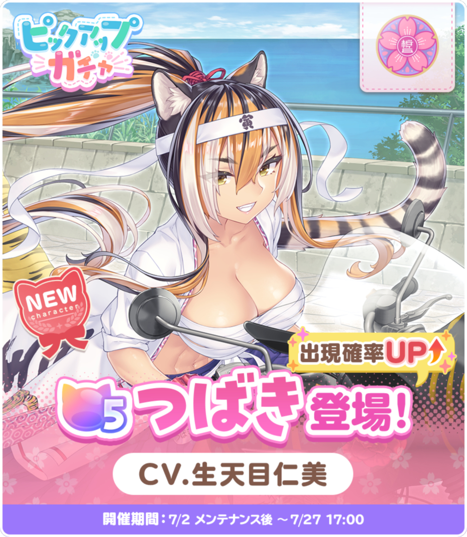 新ネコ「つばき」