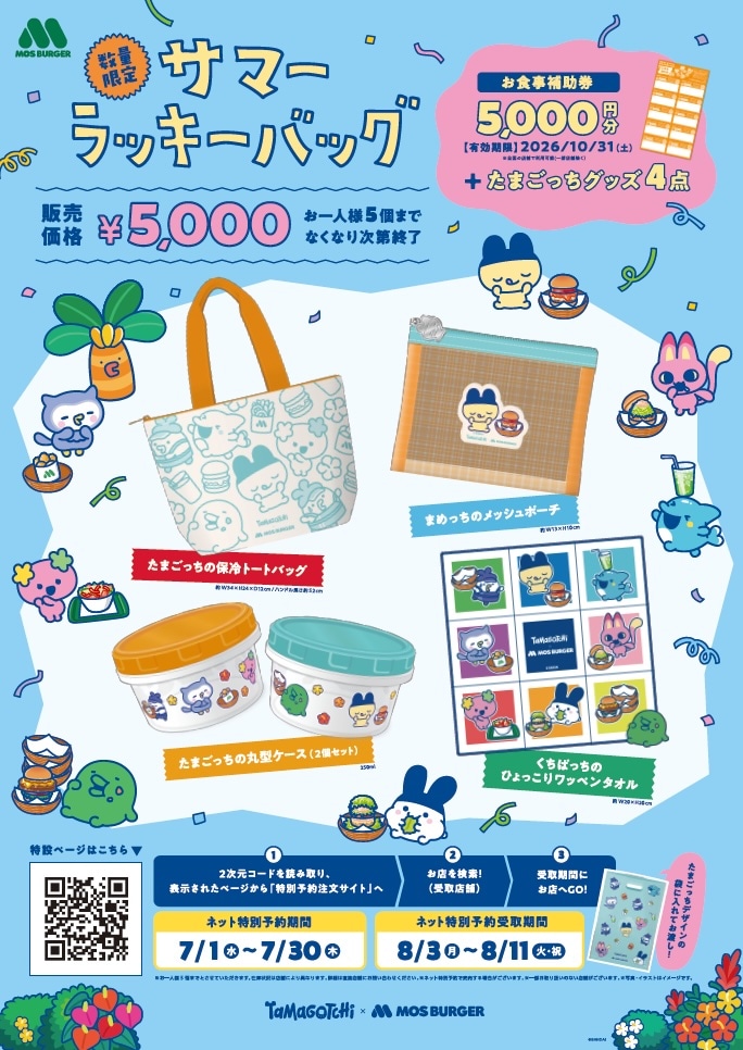 専用袋