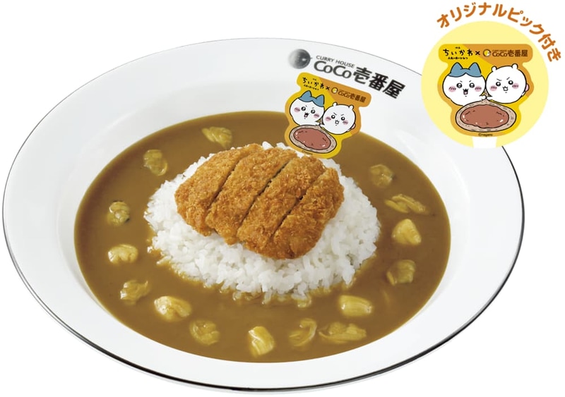 対象メニュー：「ココイチ×映画ちいかわ　オリジナル島カレー」 価格：店内飲食1,210円 販売期間：7月16日11時〜8月31日23時59分