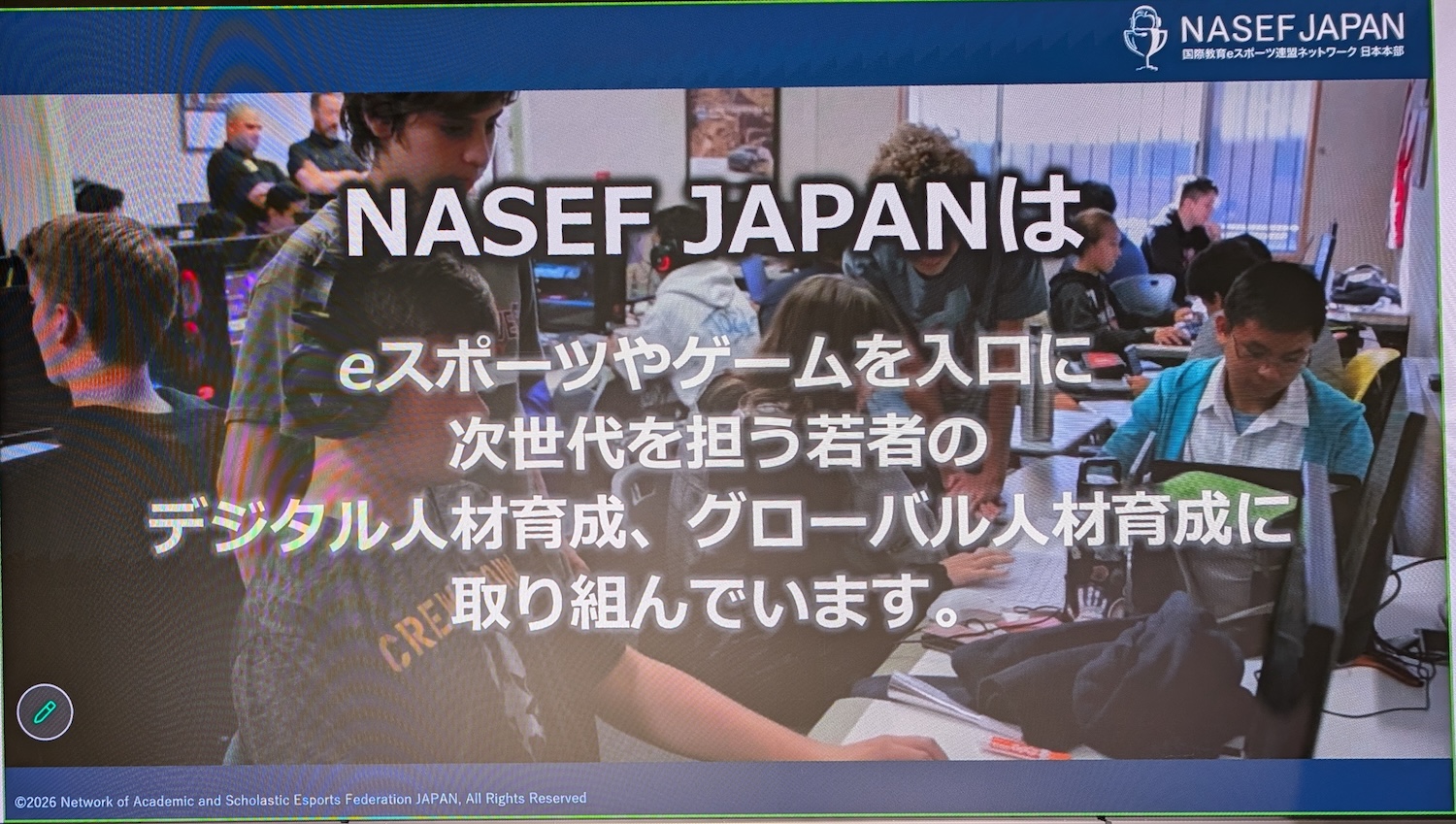 NASEF JAPANの理念である「eスポーツやゲームを入口とし、次世代のデジタル人材やグローバル人材を育成することを目指す」ことをアピール