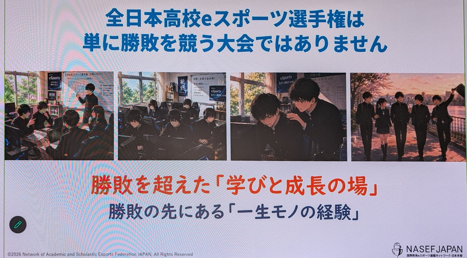勝ち負けではなく、大会に挑む過程が重要とする