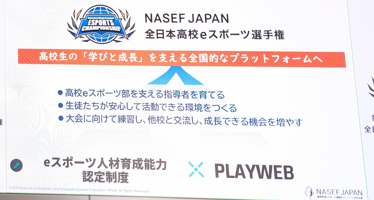 新たな施策として、指導者を育てる機関と練習場を用意し、さらなる発展を目指す