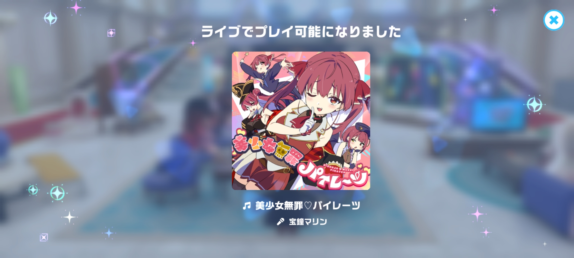 「ホロメンクエスト」をクリアすると操作キャラクターとして設定できるほか、ソロ曲が開放