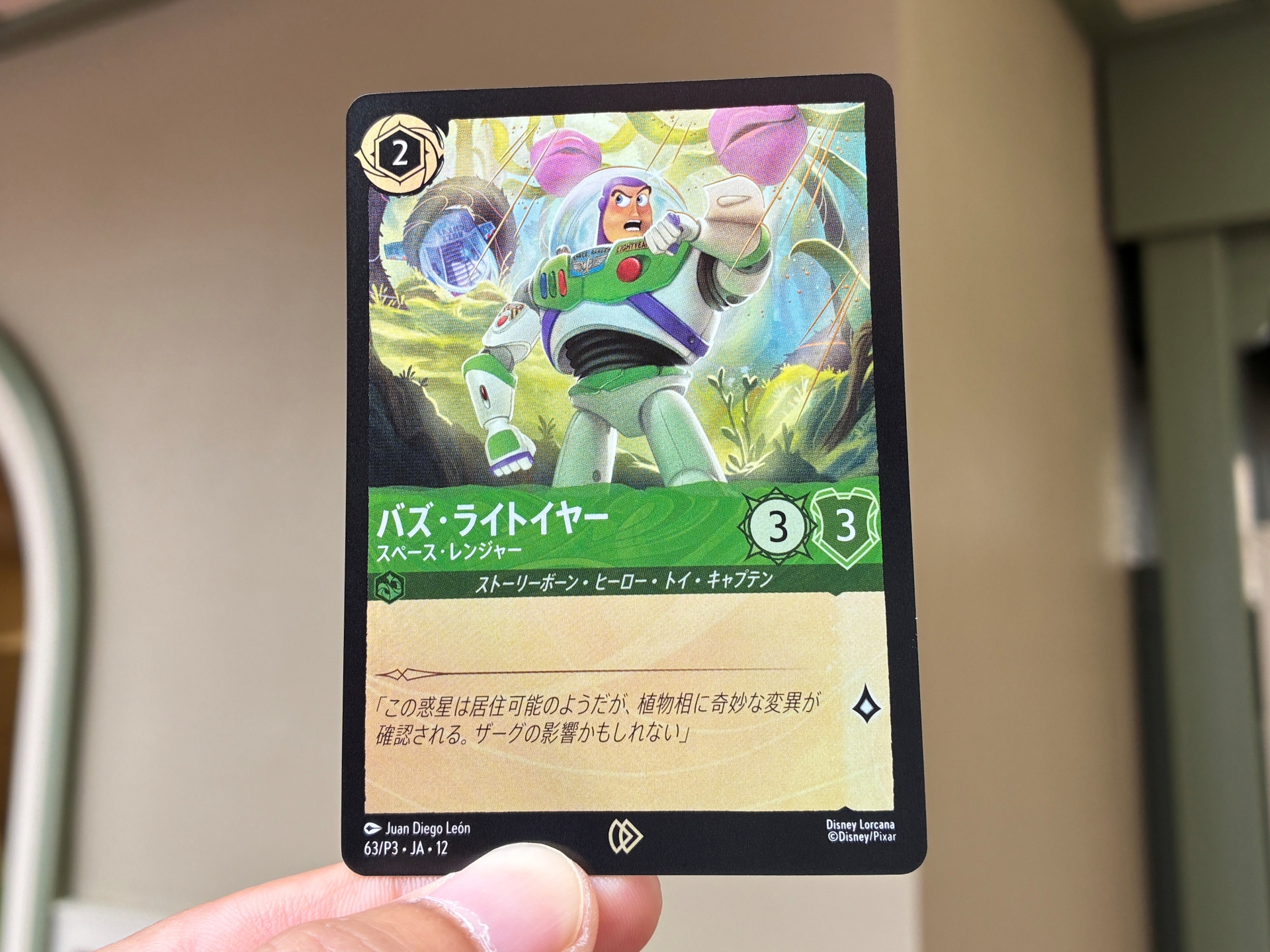 スペシャルミッションをクリアするともらえるカード。「ディズニー・ロルカナ・トレーディングカードゲーム」で使用できる1枚で、東京ディズニーランドオリジナル仕様のバズ・ライトイヤーとなっている