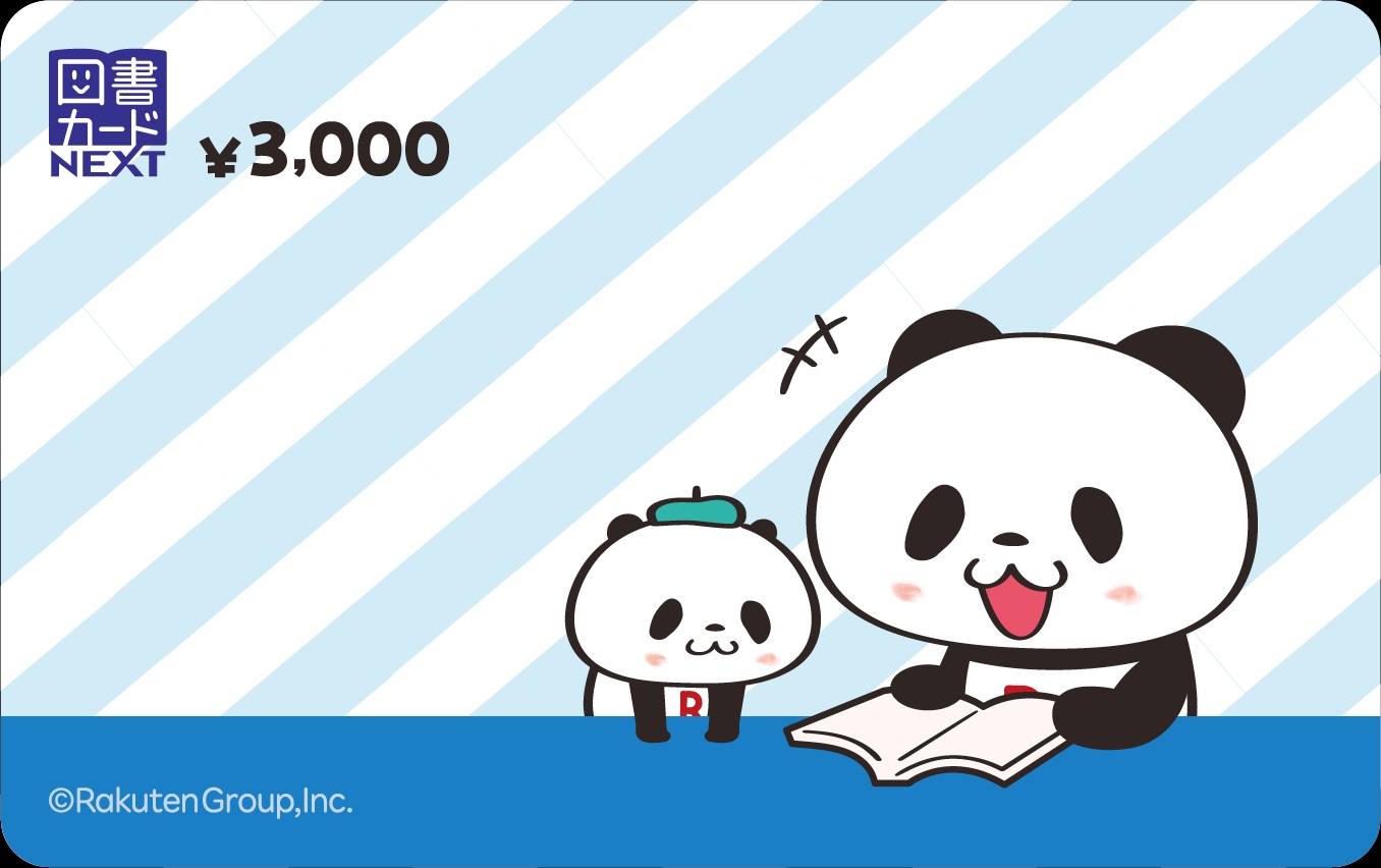 3,000円券