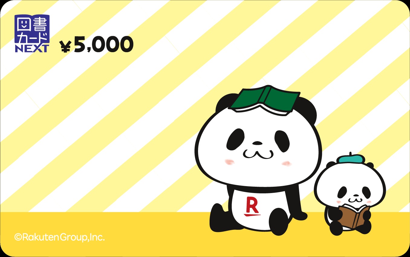 5,000円券