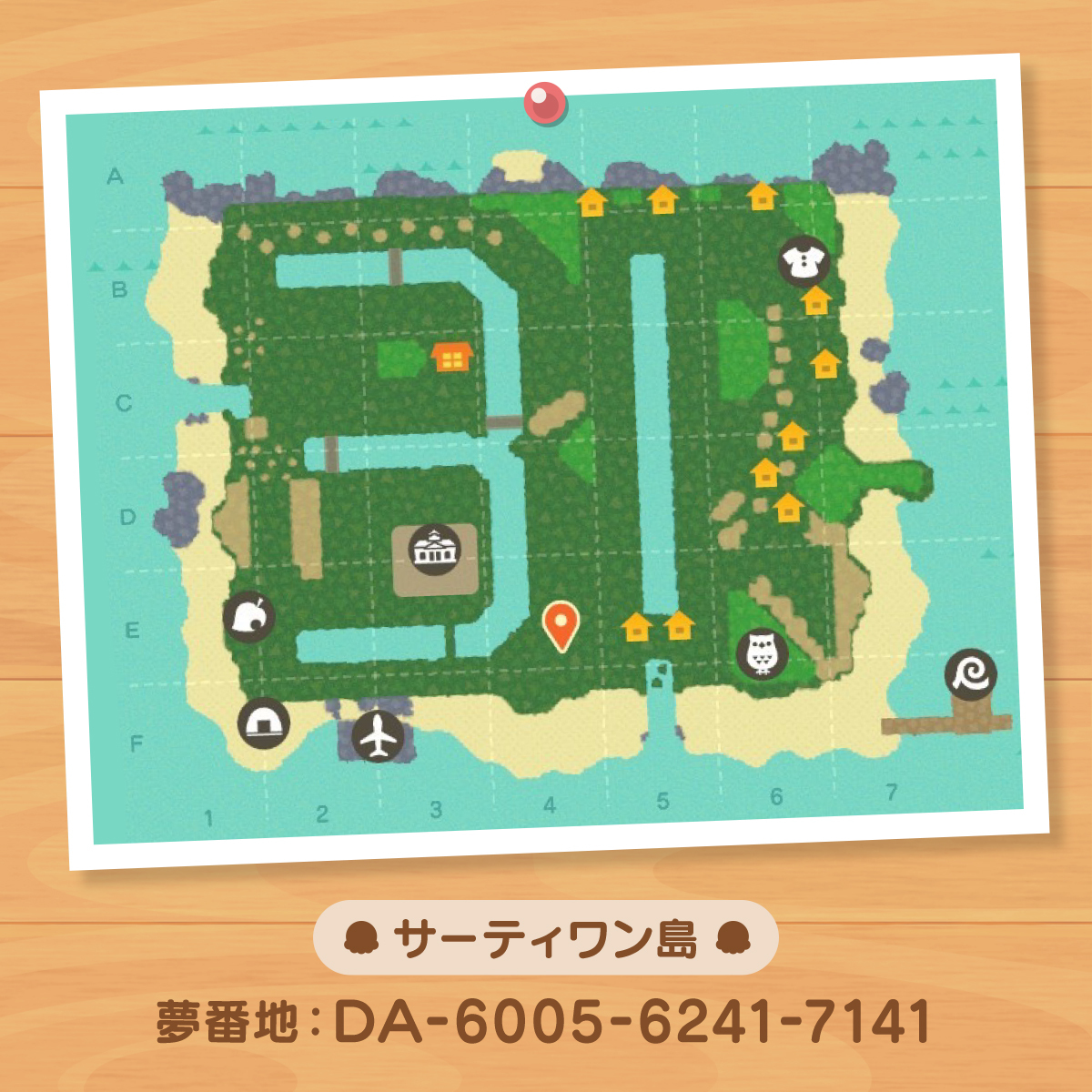 夢番地