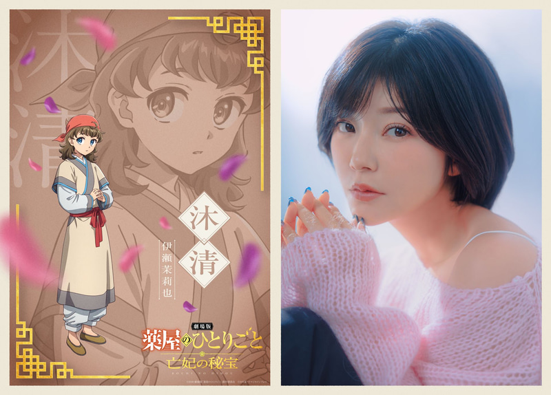 声優・伊瀬茉莉也さん