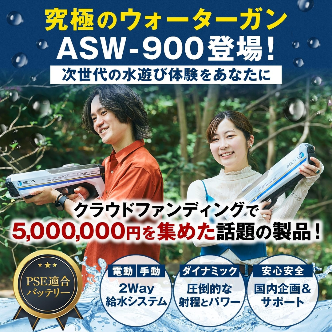 「ASW-900（スタンダードモデル）」通常価格：6,260円→セール価格：4,690円（25%OFF）