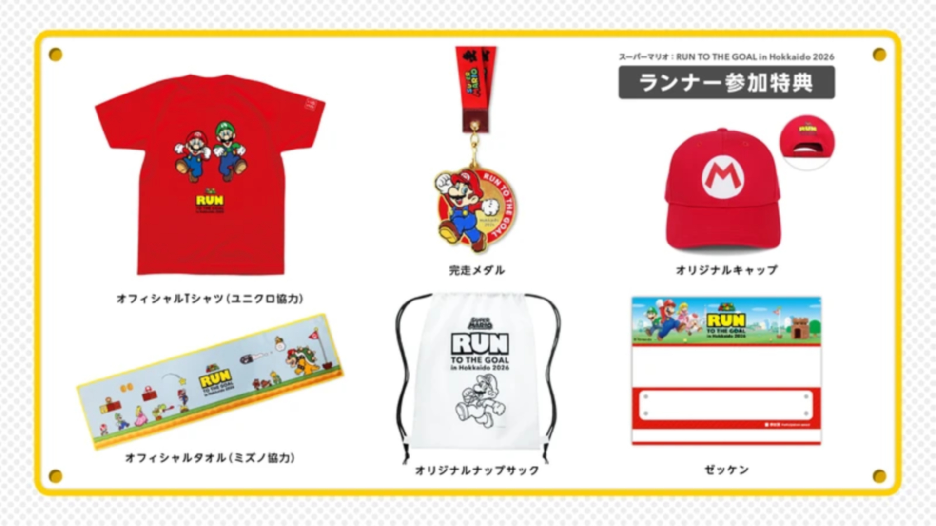 グッズ