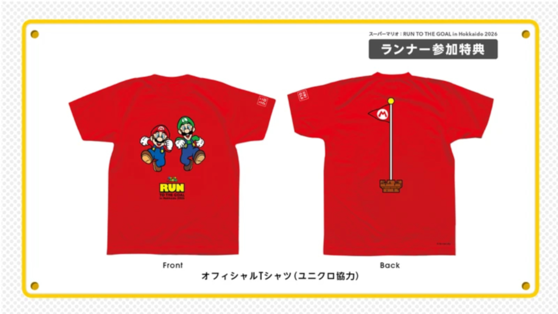 グッズ