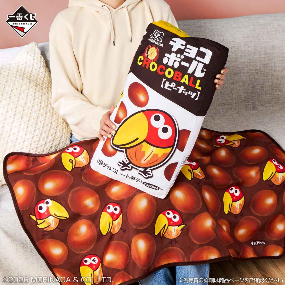 A賞「チョコボールブランケットインクッション」イメージ