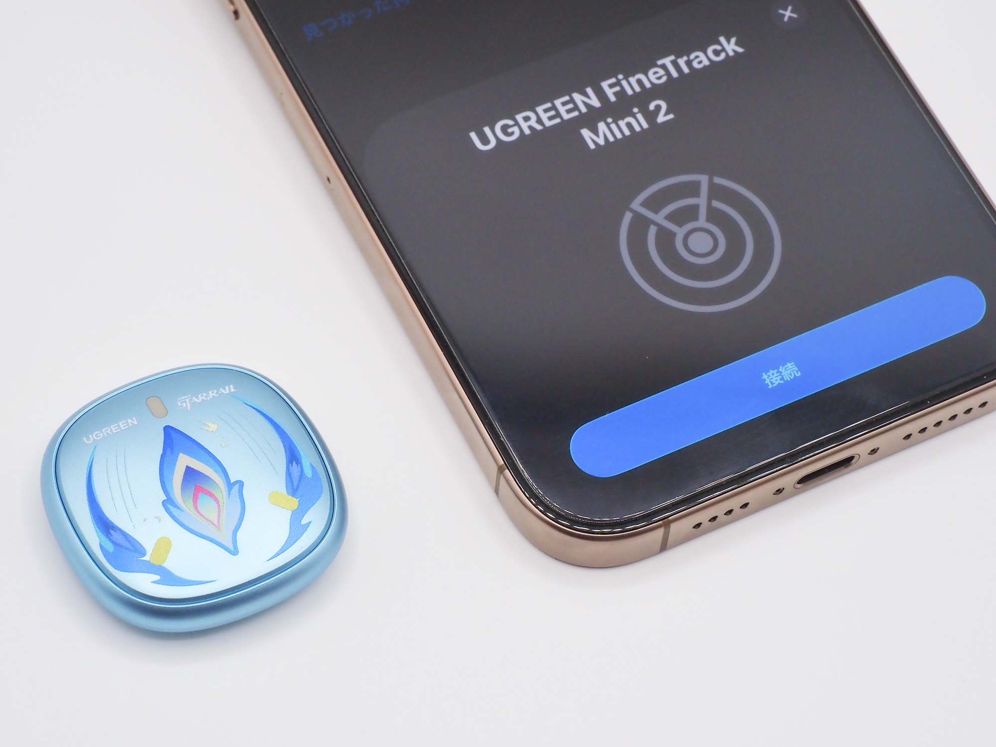 Apple「探す」ネットワークに対応しており、簡単にペアリングできる