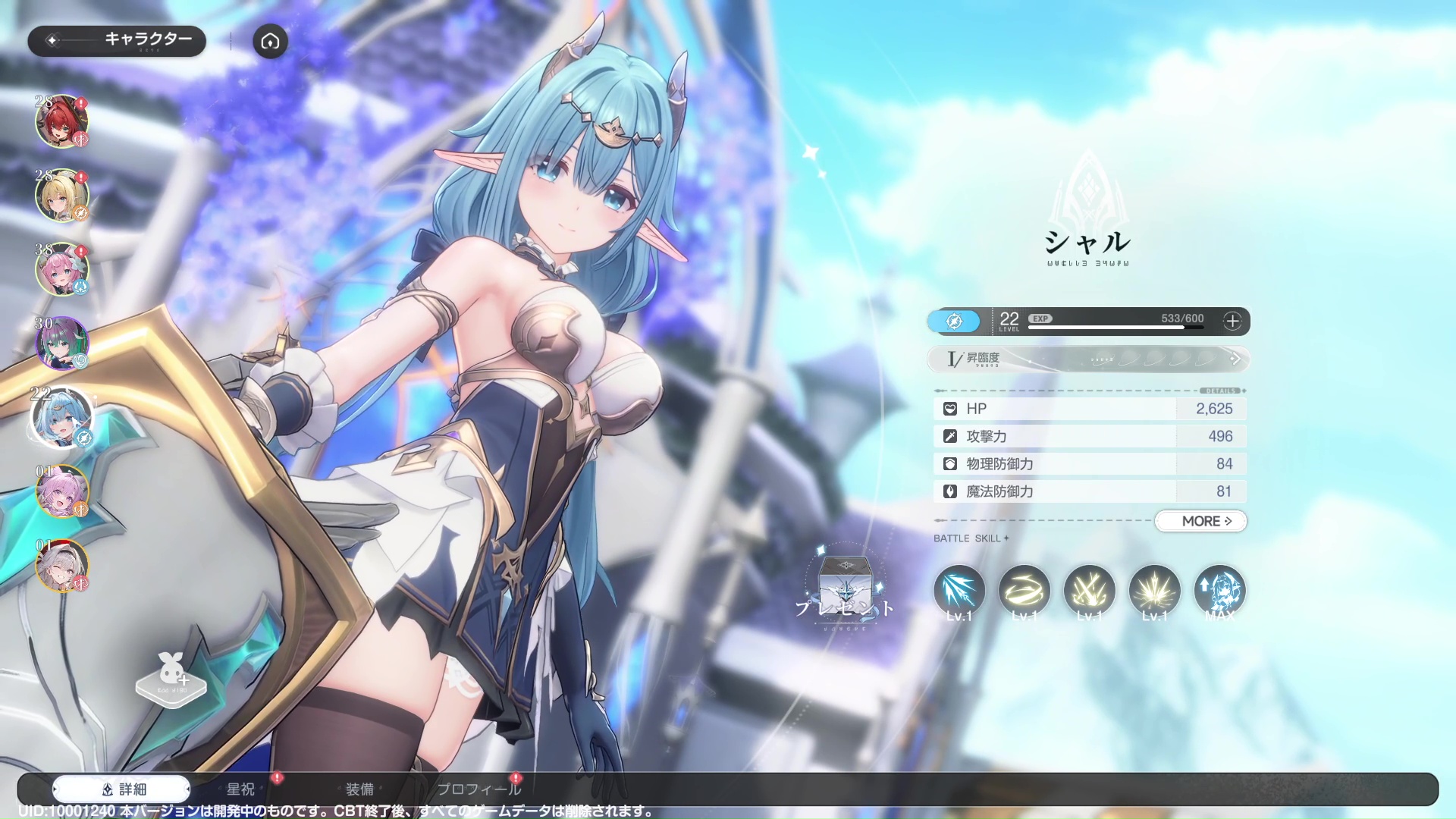 見た目も性能も個性豊かなキャラクターがそろっている