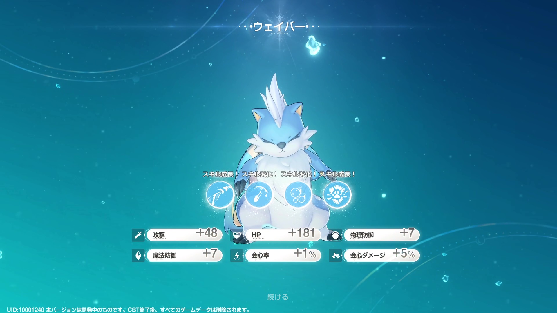 全く新しい見た目のキボに変化するのは驚きだった