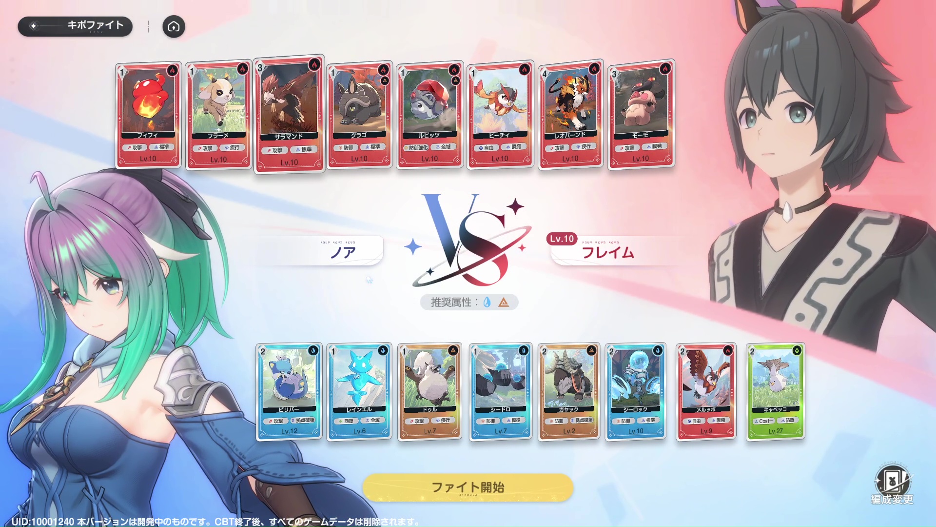 仲間のキボでデッキを組んで、ライバルのキボと大激突