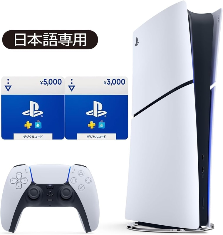 PlayStation 5 デジタル・エディション 日本語専用（CFI-2200B01）+プレイステーション ストアチケット 5,000+3,000円（オンラインコード）セット