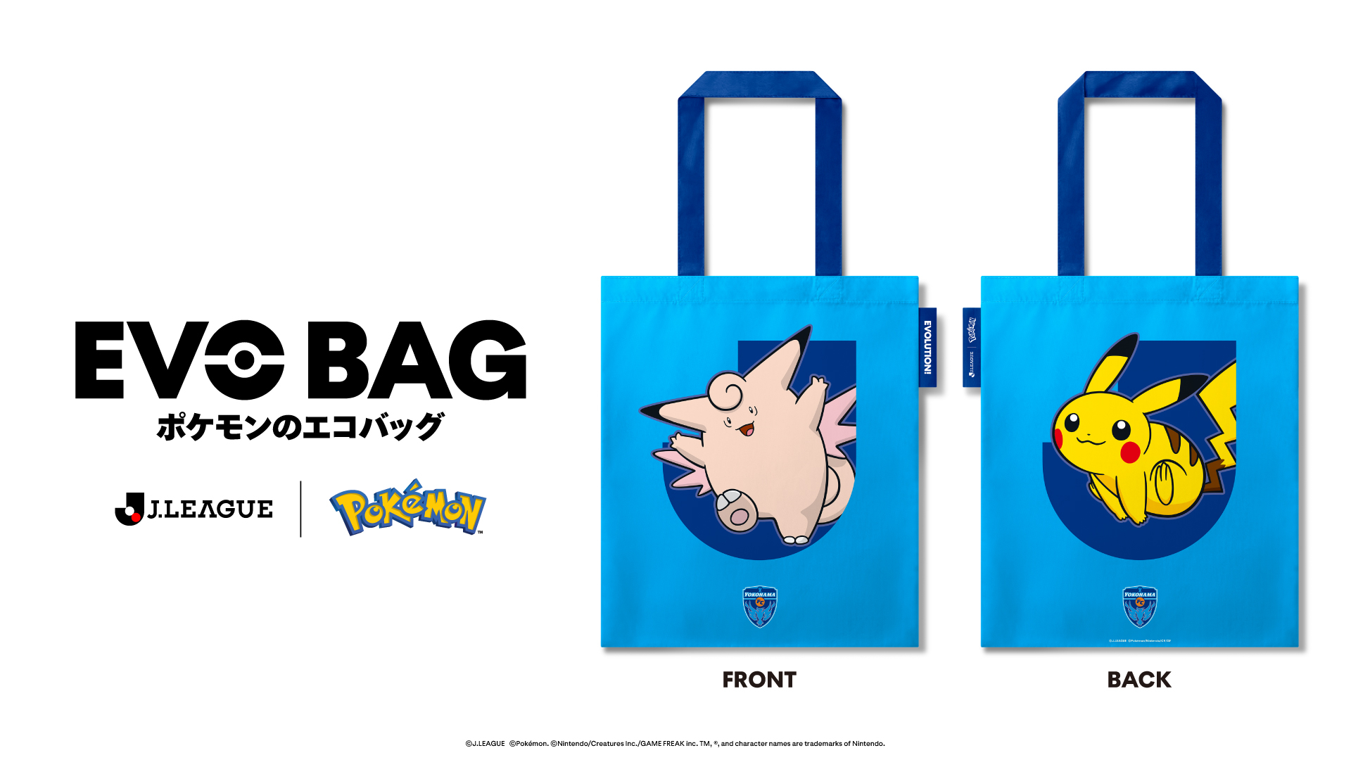 「EVO BAG」