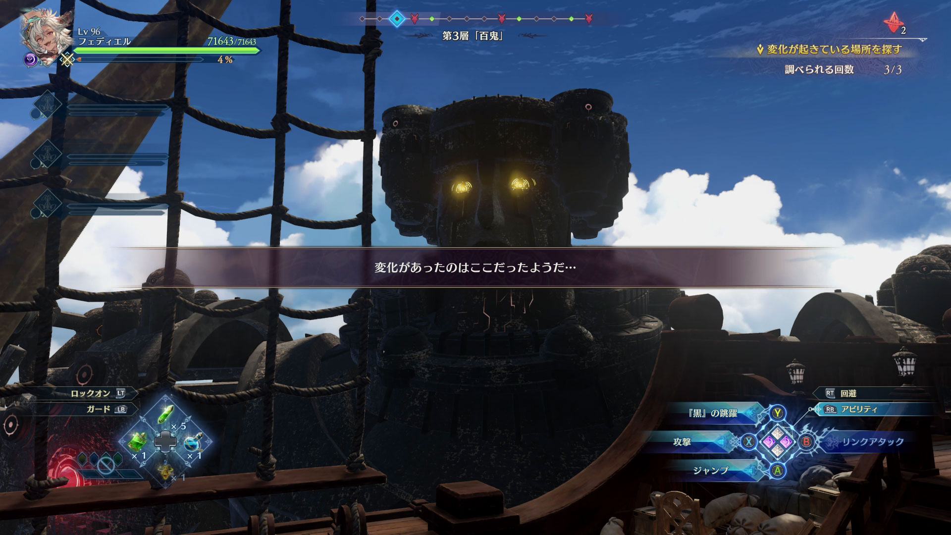 こちらは間違い探しだ。やってみると意外と難しい