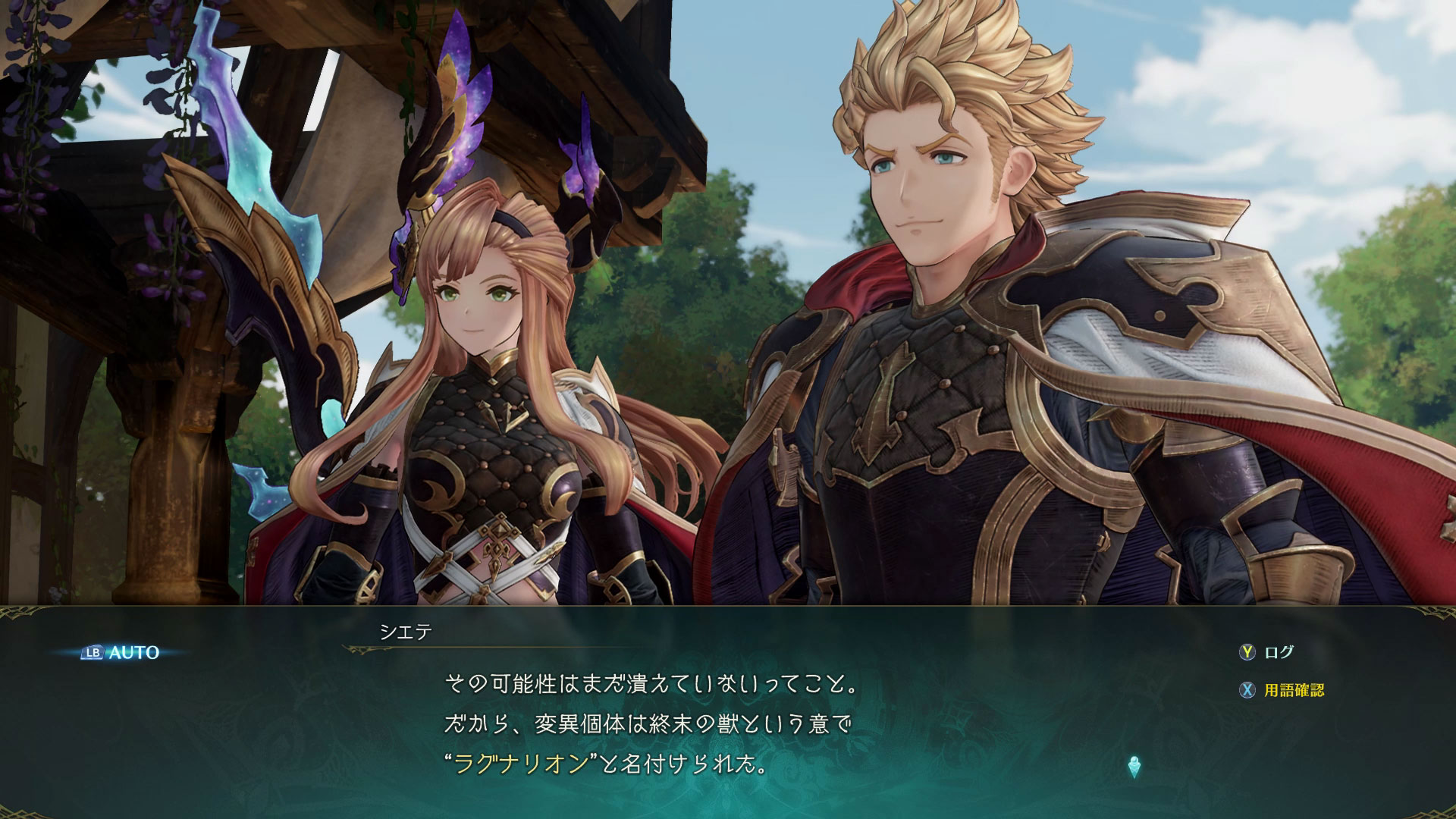 「エンドレス ラグナロク」のストーリーはシエテとソーンからの依頼から始まる