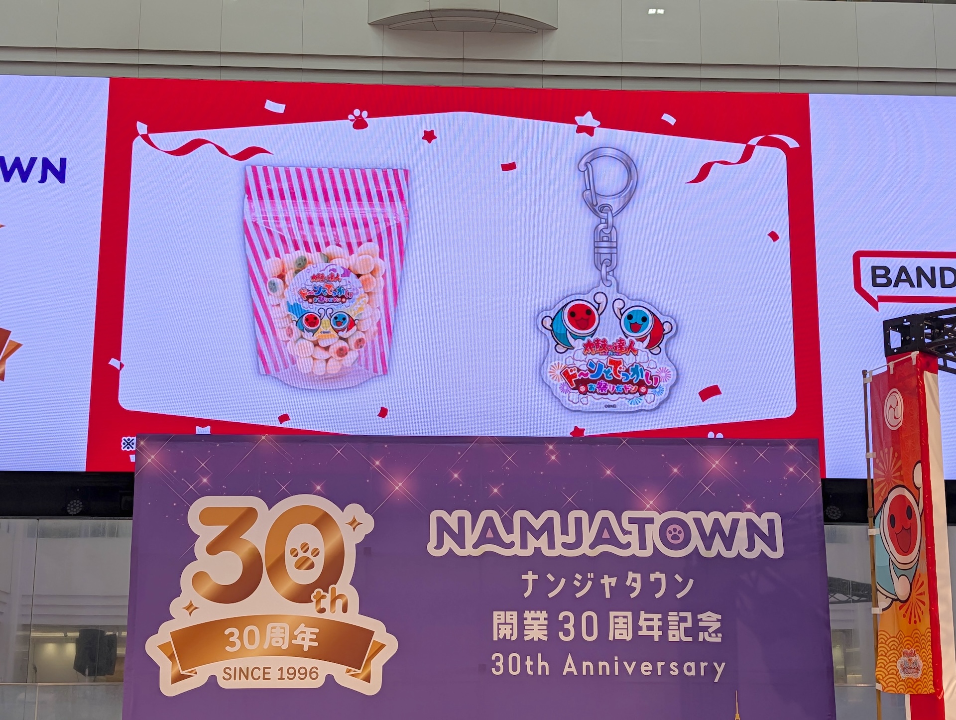 物販ブースでは、「太鼓の達人 ドーンとでっかいお祭りだドン」のボーロとキーホルダーが発売される