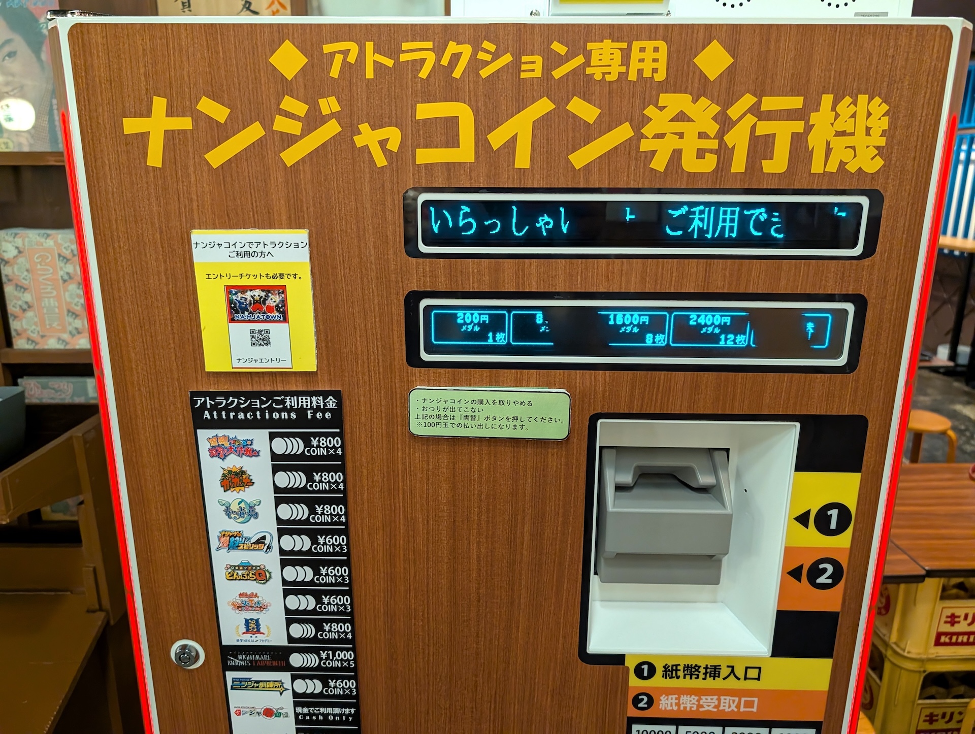 特定のアトラクションを1回だけ楽しみたい場合には入場だけして、こちらの「ナンジャコイン」を規定枚数購入すればアトラクションを楽しめる