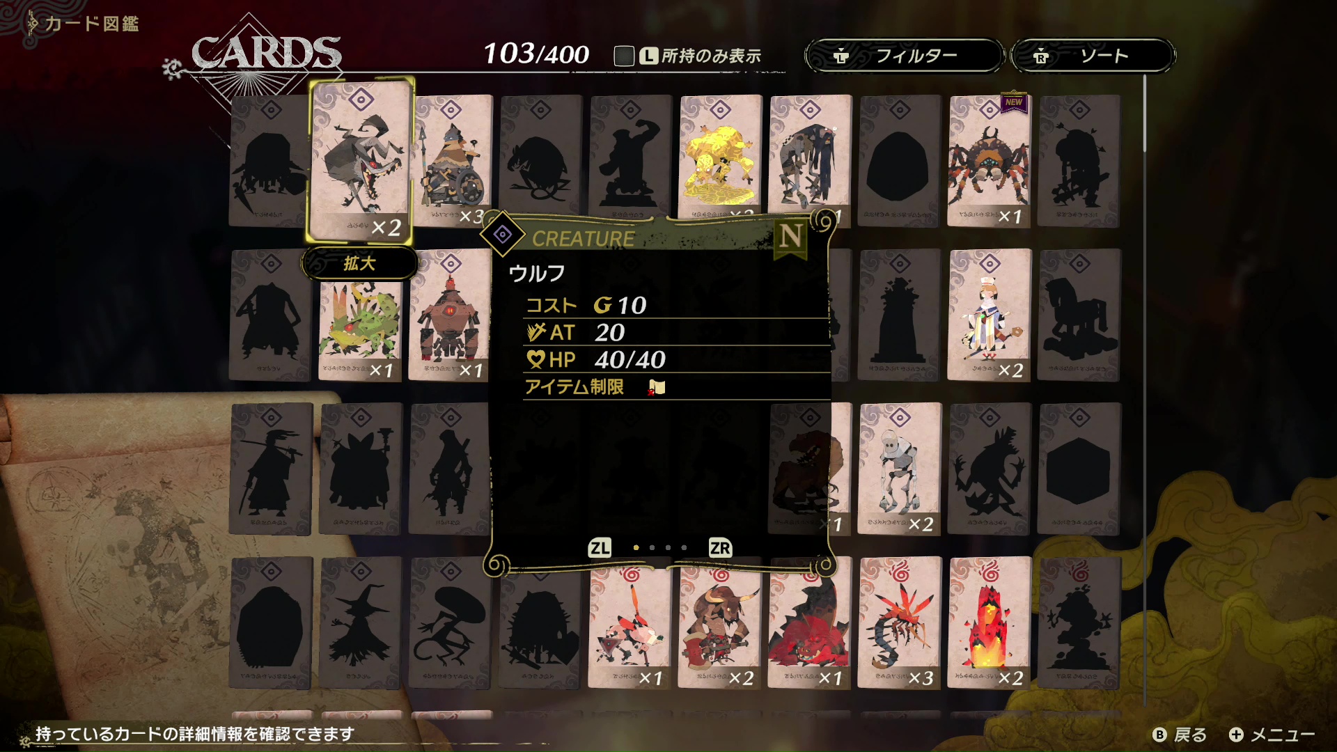 これがカード図鑑。未入手のものはシルエットで表示され、フレーバーテキストだけを閲覧できる