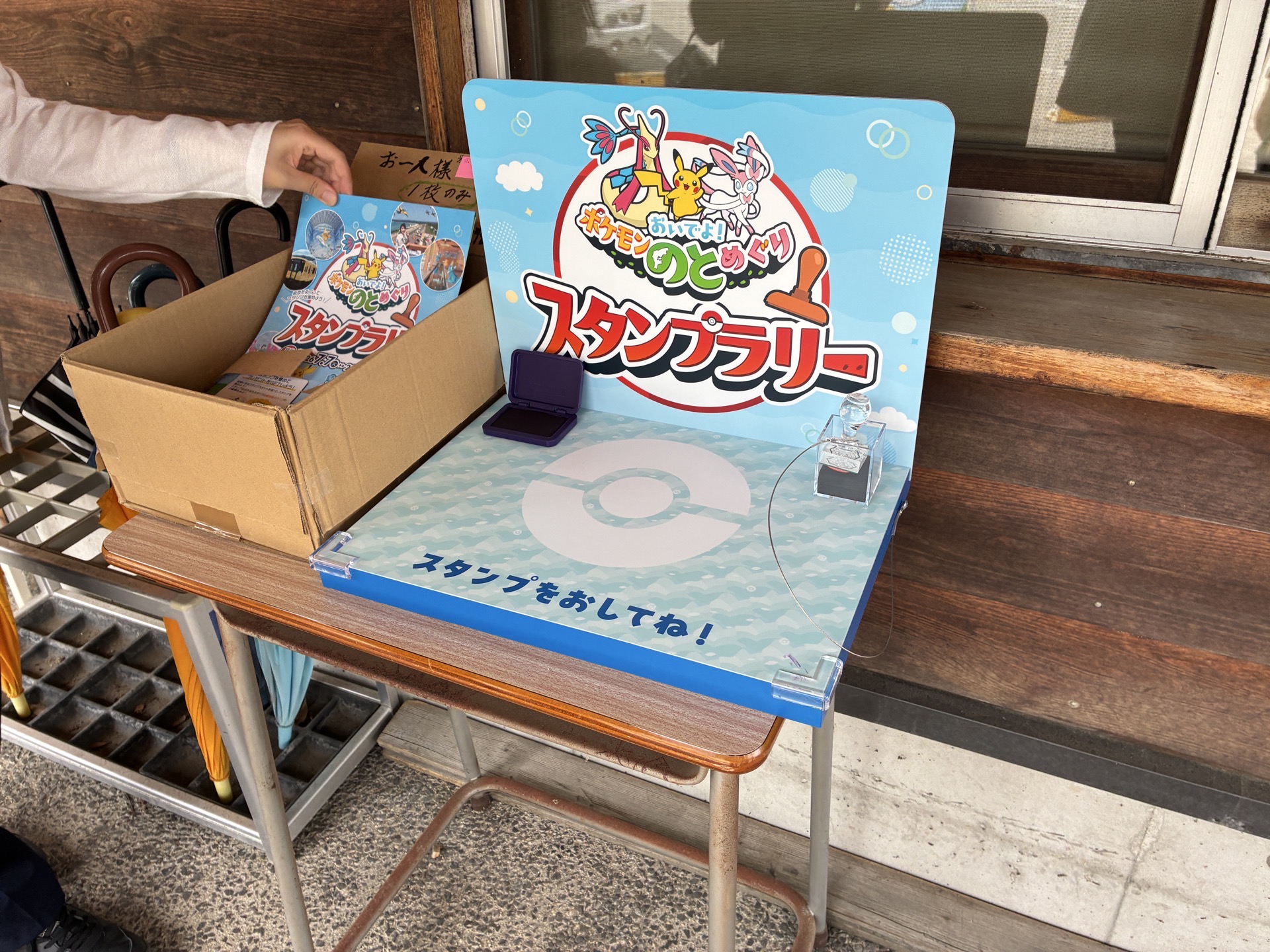こちらはスタンプラリーのポイントでもある